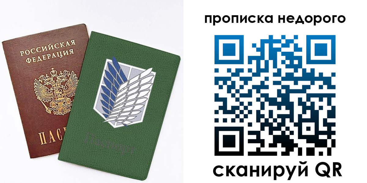временная прописка в Воронеже